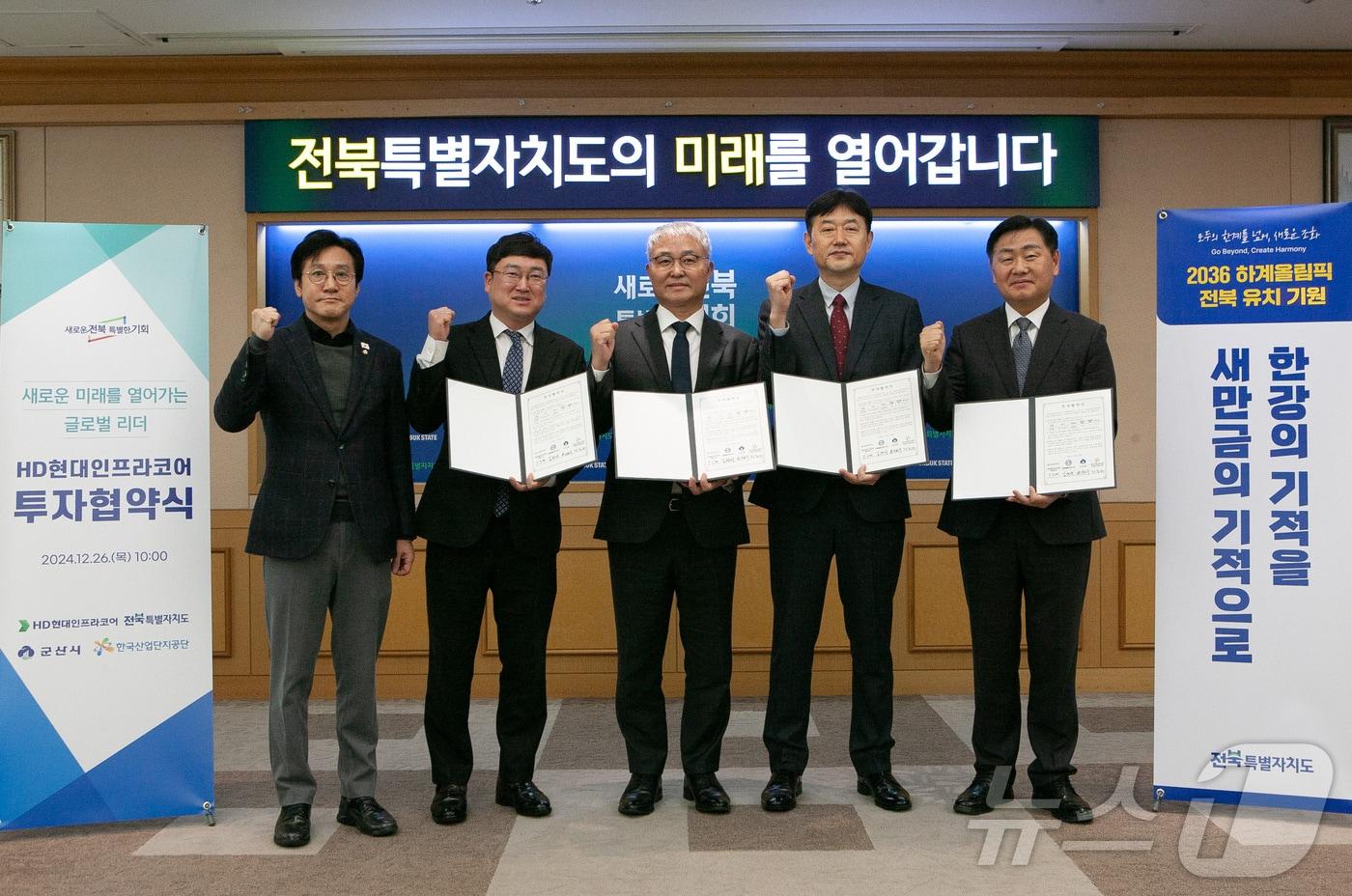 본문 이미지 - HD현대인프라코어가 26일 전북특별자치도청에서 전북도·군산시·한국산업단지공단과 '엔진 및 배터리팩 제조시설 건립을 위한 투자협약'을 체결했다. 왼쪽부터 신영대 더불어민주당 의원, 신원식 군산시 부시장, HD현대인프라코어 오승현 사장, 박종배 한국산업단지공단 전북지역본부장, 김관영 전북도지사(HD현대인프라코어 제공) 2024.12.26/뉴스1