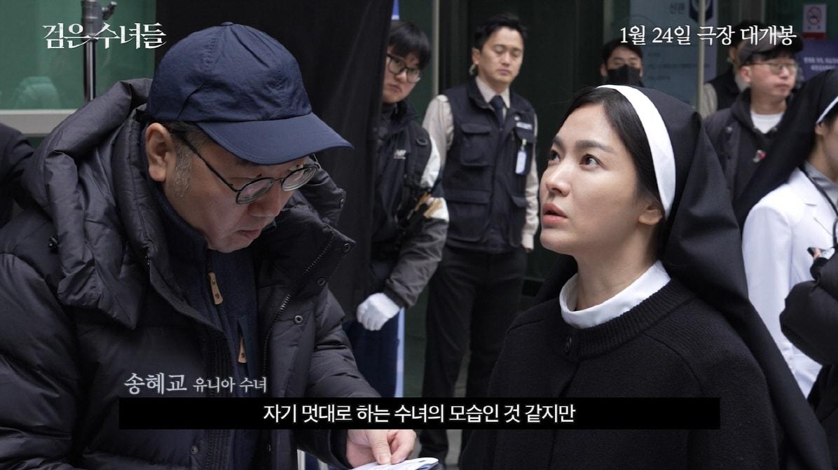 본문 이미지 - '검은 수녀들' 제작기 영상