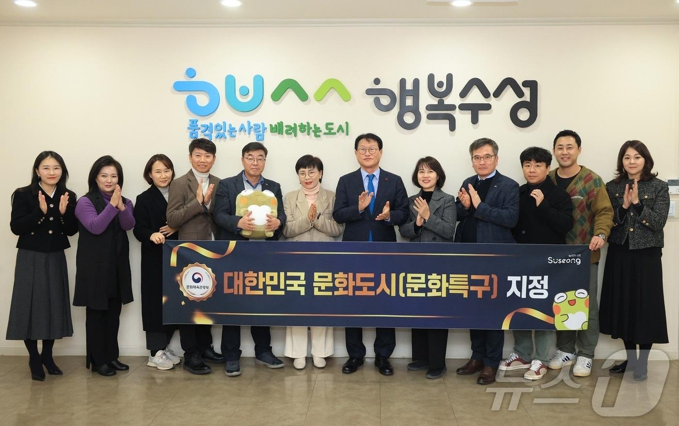 문화체육관광부가 주관하는 '대한민국 문화도시'에 최종 선정된 대구 수성구 관계자들이 기념 사진을 촬영하고 있다.(대구 수성구 제공)