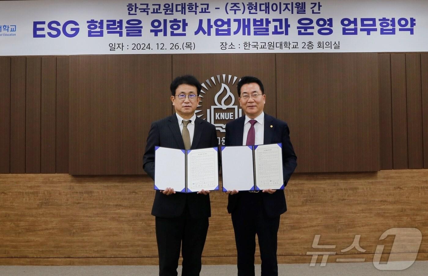 한국교원대학교 황새생태연구원은 26일 ㈜현대이지웰과 'ESG 협력을 위한 사업 개발과 운영' 협약을 했다.(교원대 제공)/뉴스1
