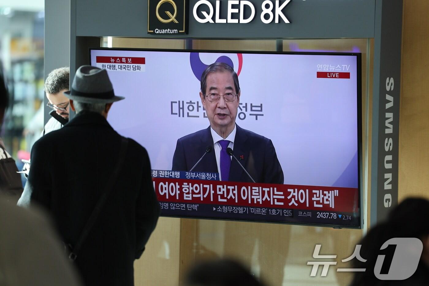 본문 이미지 - 시민들이 26일 서울역 대합실에서 한덕수 대통령 권한대행 국무총리의 대국민 담화를 시청하고 있다. 2024.12.26/뉴스1 ⓒ News1 신웅수 기자