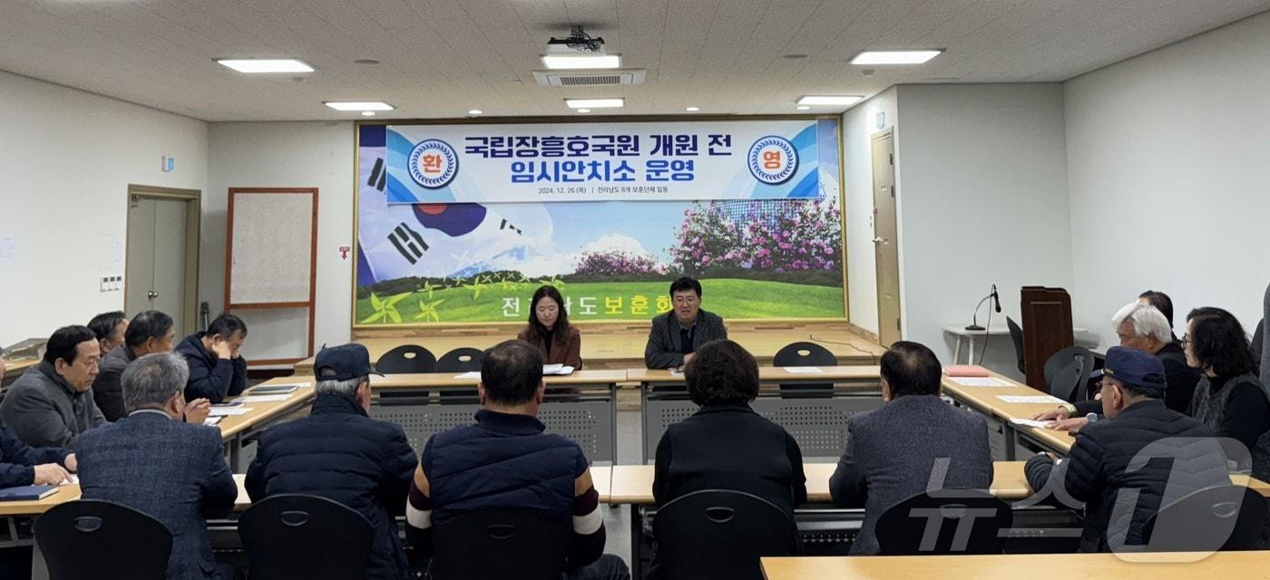 본문 이미지 - 국가유공자 임시안치소 운영 간담회.(전남도 제공) 2024.12.26/뉴스1