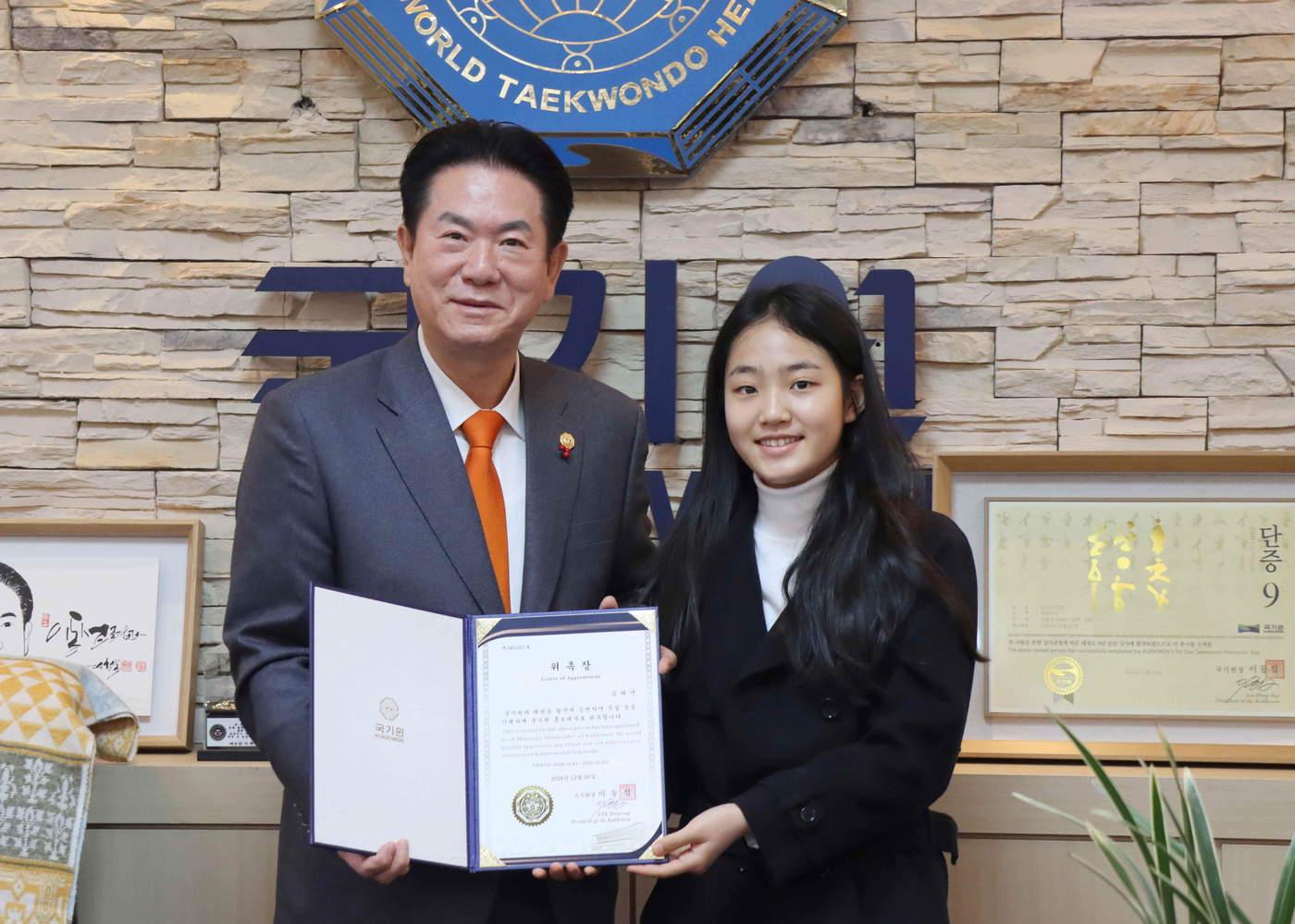  가수 김태연, 국기원 홍보대사 위촉. (국기원 제공)