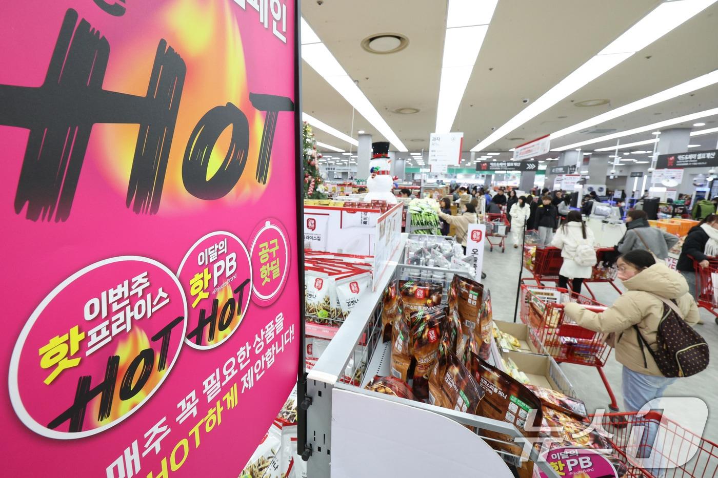 26일 서울역 롯데마트에서 시민들이 물건을 고르고 있다.2024.12.26/뉴스1 ⓒ News1 신웅수 기자