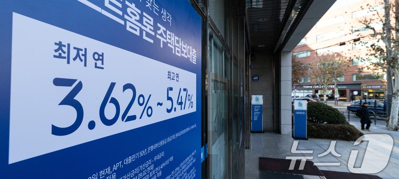  서울 시내의 한 은행에 게시된 대출 안내 현수막.(뉴스1 DB) ⓒ News1 이승배 기자