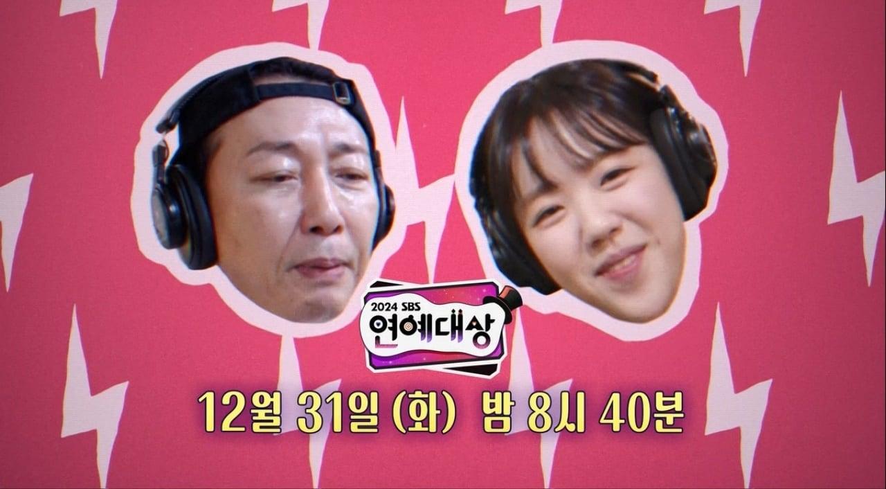 본문 이미지 - SBS '연예대상'