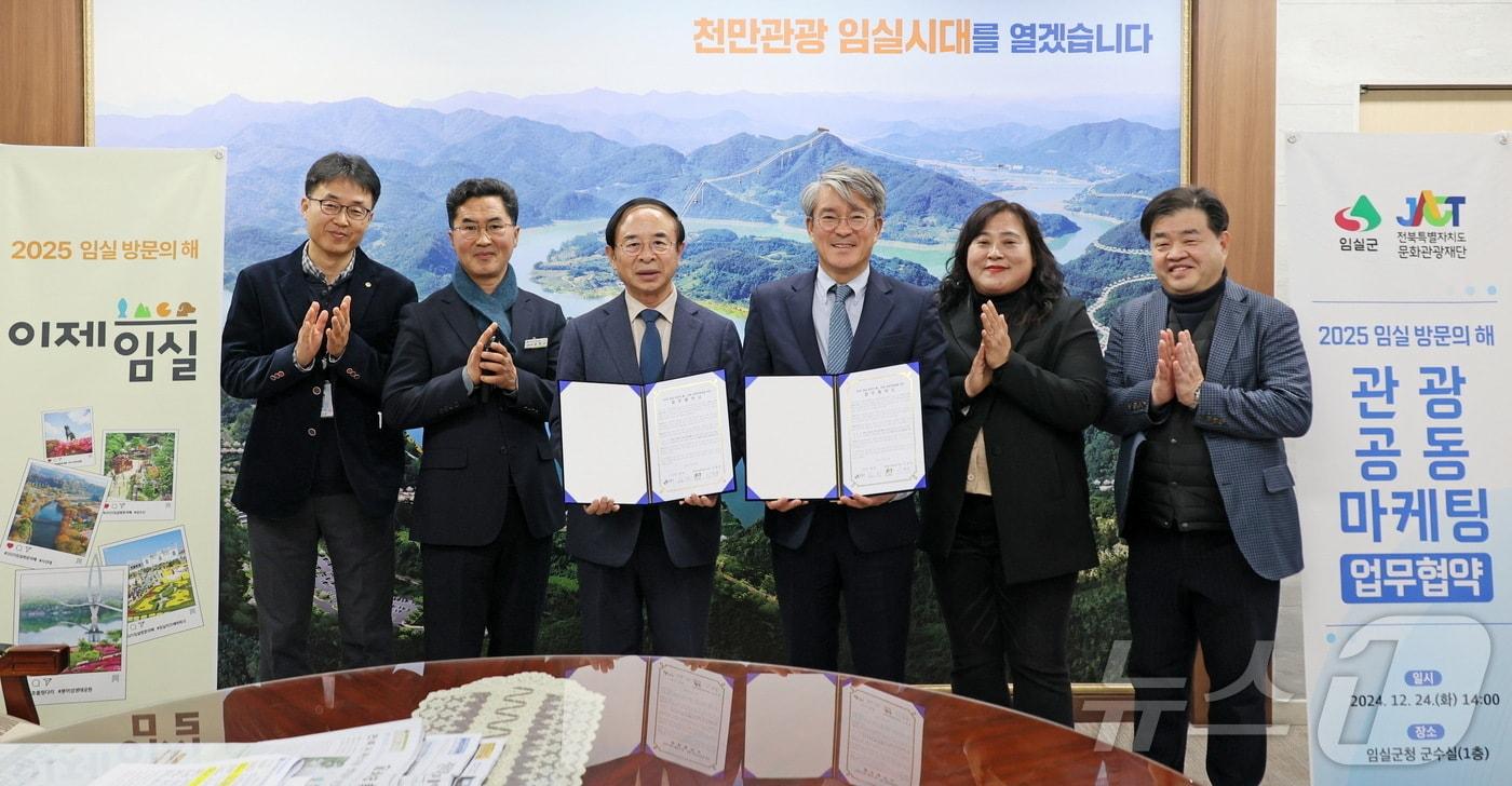 본문 이미지 - 임실군이 전북자치도 문화관광재단과 ‘2025 임실 방문의 해’의 성공적인 개최와 향후 관광 활성화를 위한 업무협약을 체결하고 있다.(임실군제공)2024.12.26/뉴스1