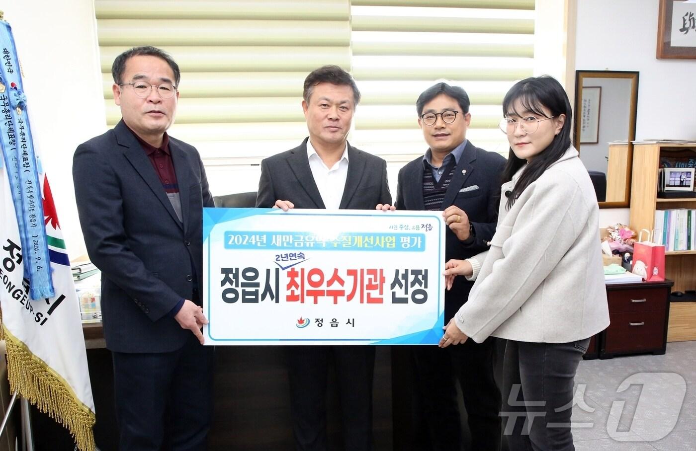 본문 이미지 -  정읍시가 새만금유역 수질개선사업 평가에서 2년 연속 최우수 기관으로 선정됐다.(정읍시 제공)2024.12.26/뉴스1