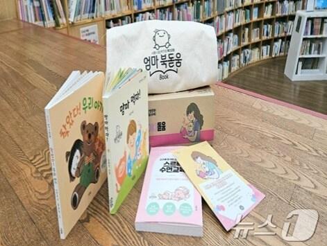 본문 이미지 -  '엄마 북 돋움' 책상자 (서울시 제공)