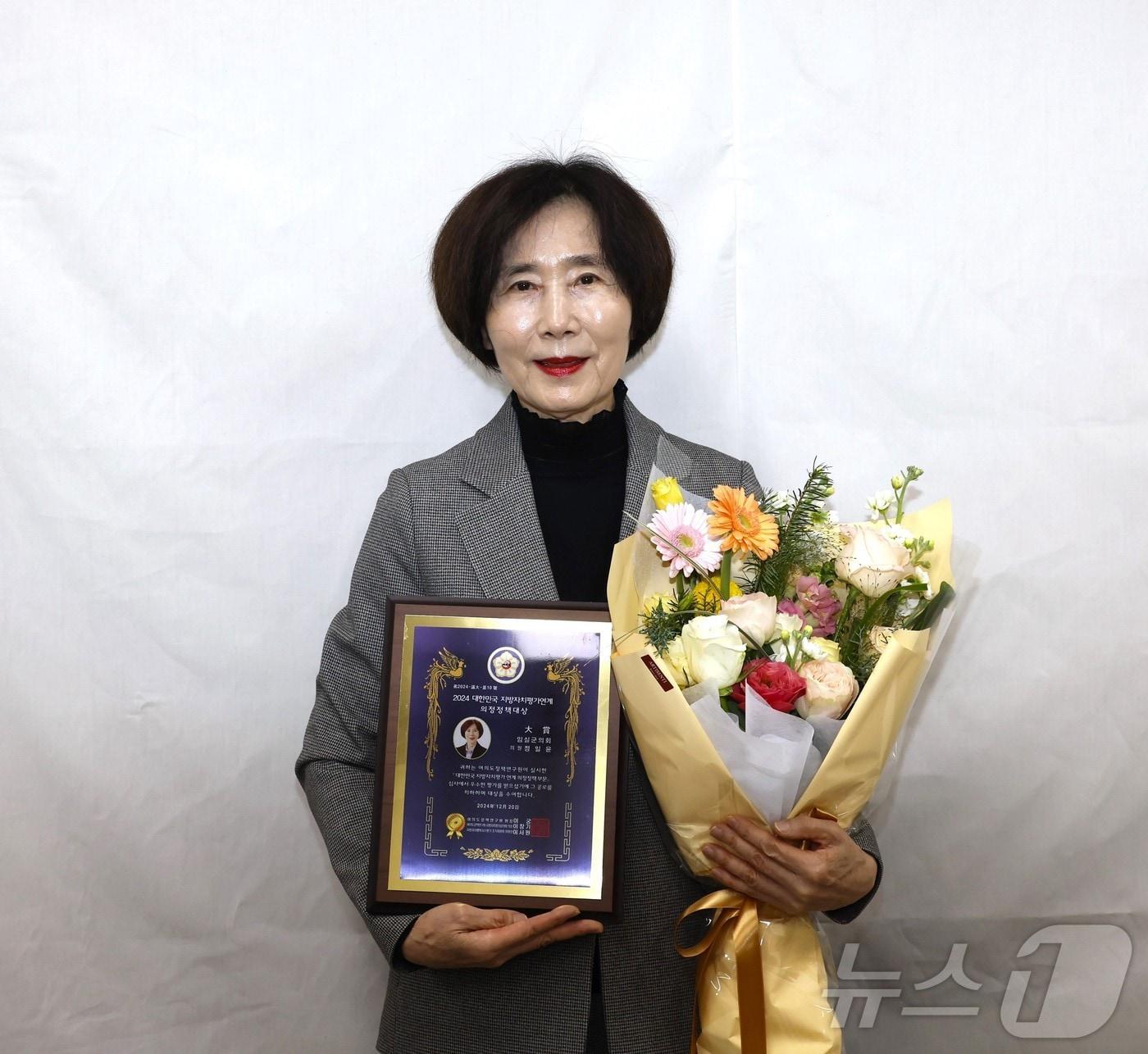 본문 이미지 - 정일윤 전북자치도 임실군의원이 여의도정책연구원이 주관한 대한민국 지방자치평가연계 의정정책 부문 심사에서 '의원정책 대상' 수상자로 선정됐다.(의회제공)2024.12.26/뉴스1