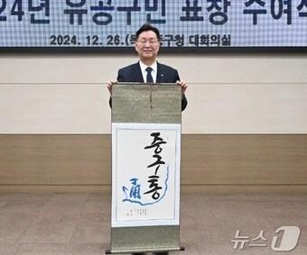 본문 이미지 - 김제선 대전 중구청장이 26일 지역화폐 중구사랑상품권의 명칭으로 확정된 중구통'을 들어보이고 있다.(대전 중구 제공)/뉴스1 ⓒ News1 