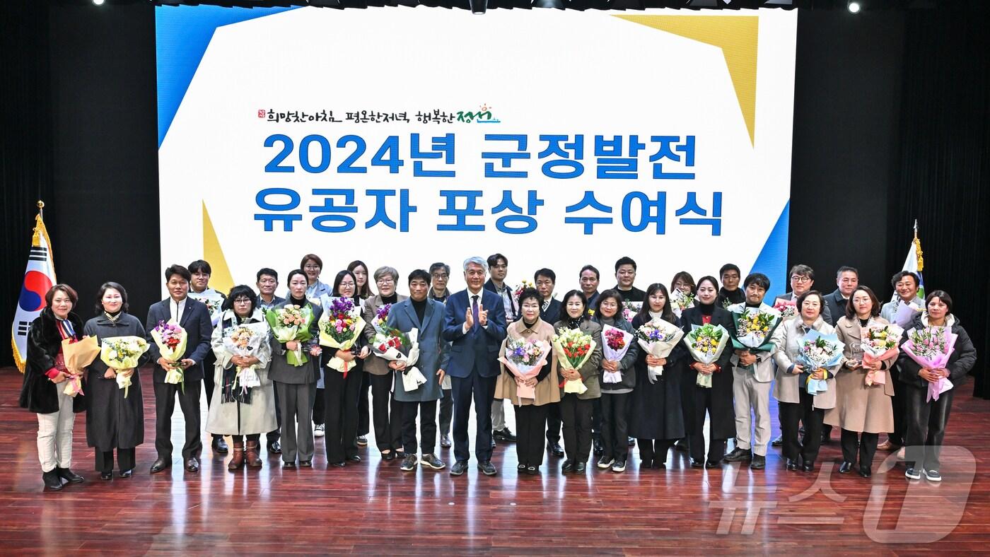 본문 이미지 - 강원 정선군이 26일 정선문화예술회관에서 군정발전 유공자들에 대한 포상행사를 열었다. (정선군 제공) 2024.12.26/뉴스1