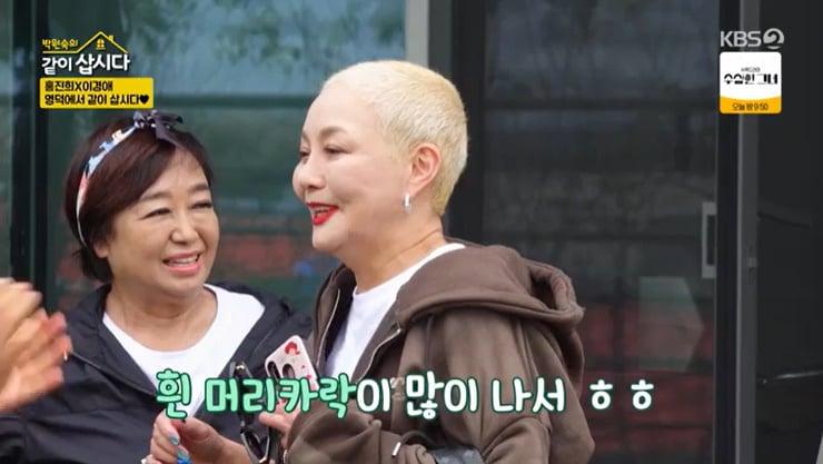 본문 이미지 - KBS 2TV '박원숙의 같이 삽시다' 캡처
