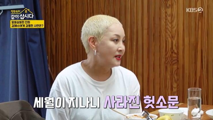 본문 이미지 - KBS 2TV '박원숙의 같이 삽시다' 캡처