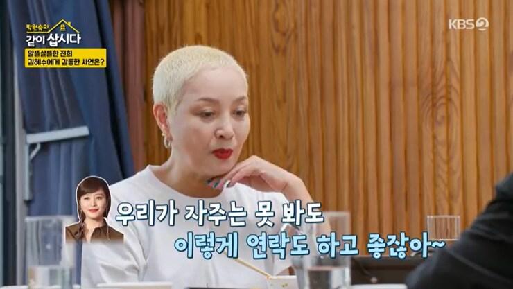 본문 이미지 - KBS 2TV '박원숙의 같이 삽시다' 캡처