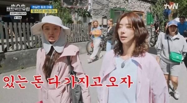 본문 이미지 - tvN '텐트 밖은 유럽 로맨틱 이탈리아' 캡처