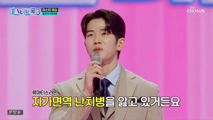 본문 이미지 - TV조선 '미스터트롯3' 캡처