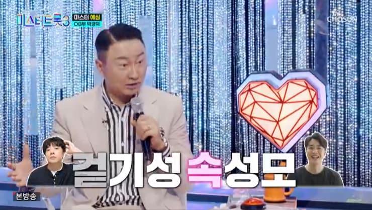 본문 이미지 - TV조선 '미스터트롯3' 캡처