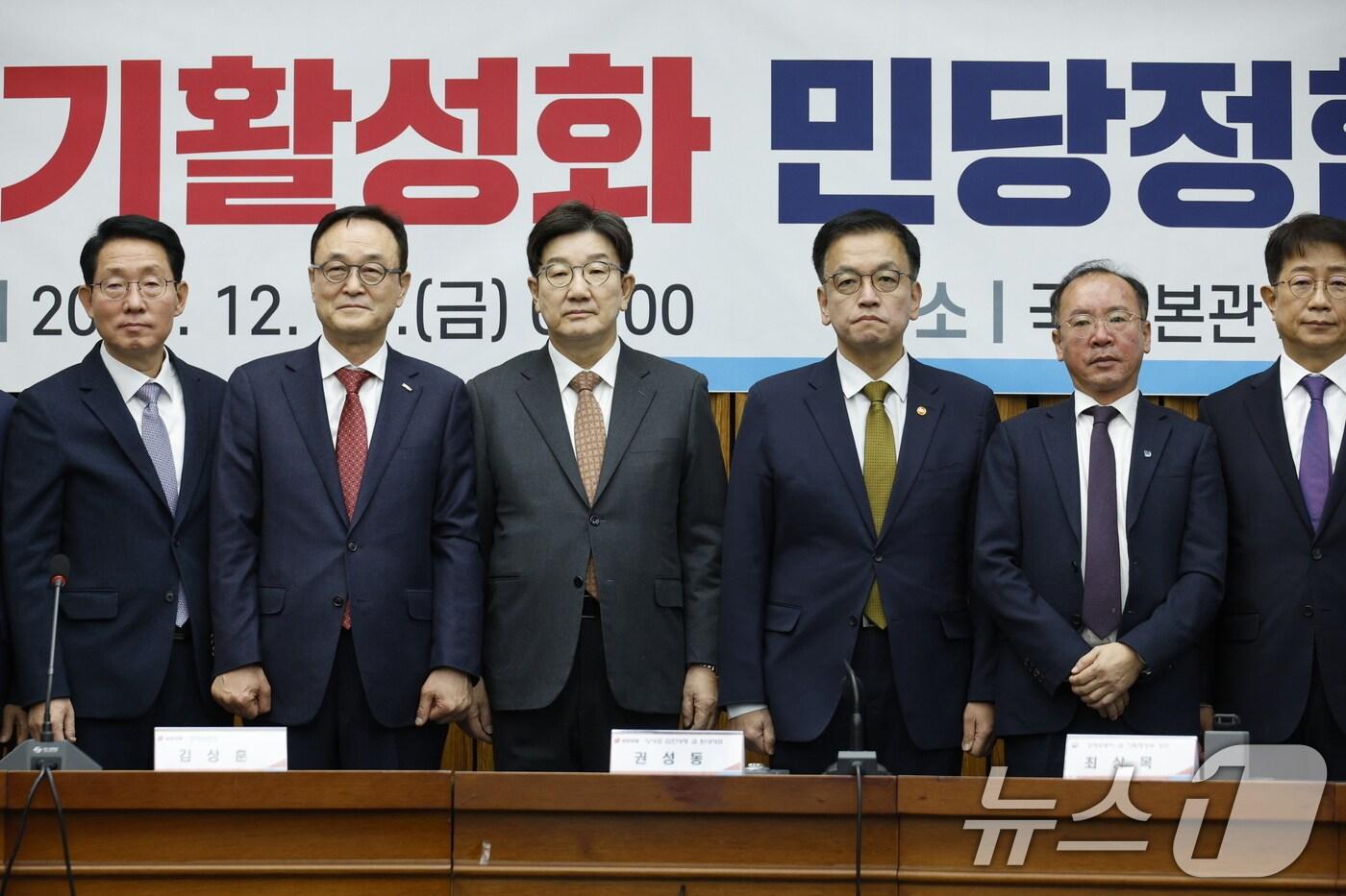 본문 이미지 - 권성동 국민의힘 당대표 권한대행 겸 원내대표와 최상목 경제부총리 겸 기획재정부 장관을 비롯한 참석자들이 27일 오전 서울 여의도 국회에서 열린 내수경기활성화 민당정협의회에 참석해 기념 촬영하고 있다. 2024.12.27/뉴스1 ⓒ News1 안은나 기자