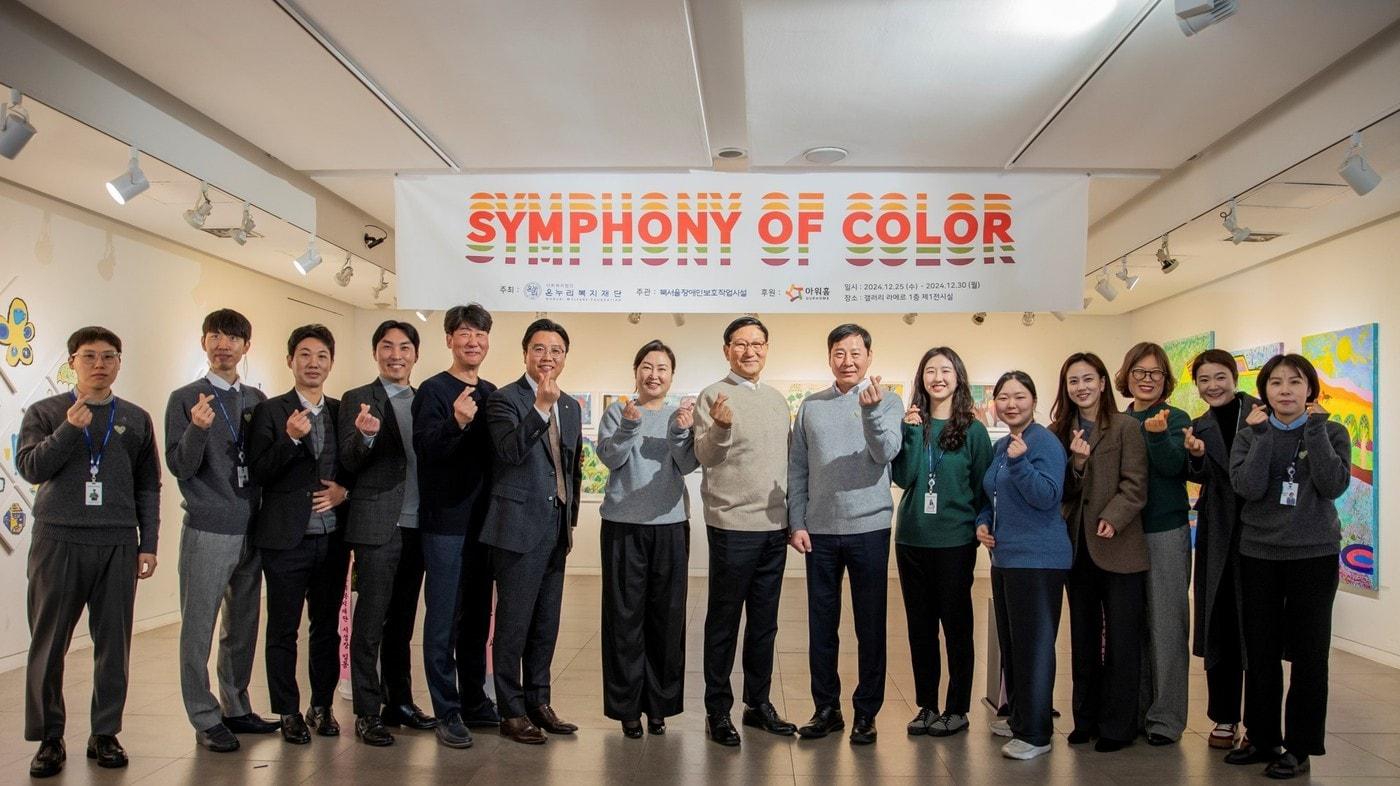 26일 전시회 오픈식에 참석한 아워홈 및 온누리복지재단 주요 관계자 등이 기념촬영을 하고 있다. 오른쪽 일곱 번째부터 이영표 아워홈 경영총괄사장, 송영범 온누리복지재단 대표이사, 이상현 아워홈 TFS사업부장. (아워홈 제공)