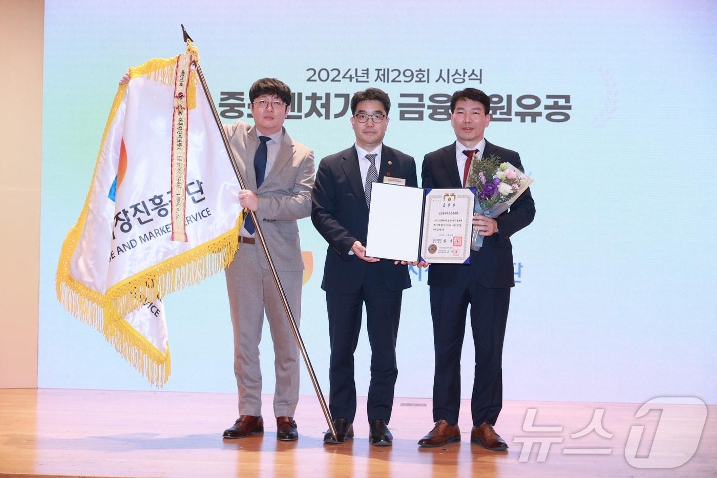 소상공인시장진흥공단이 '제29회 중소벤처기업 금융지원 유공 시상식'에서 단체부문 대통령 표창을 수상했다. (소진공 제공)