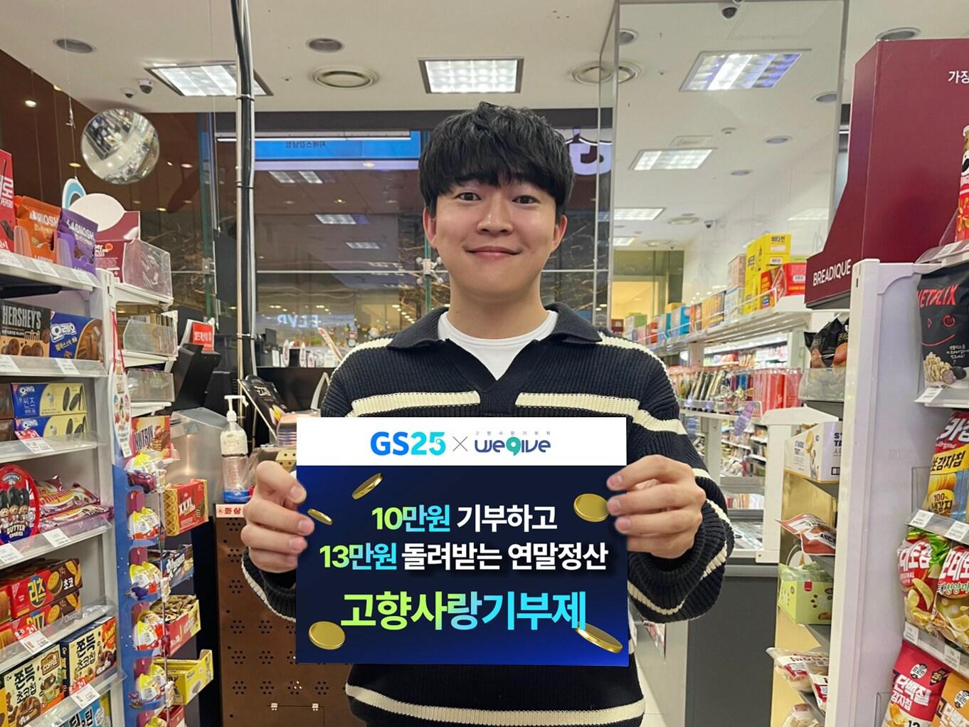 본문 이미지 - (GS리테일 제공)