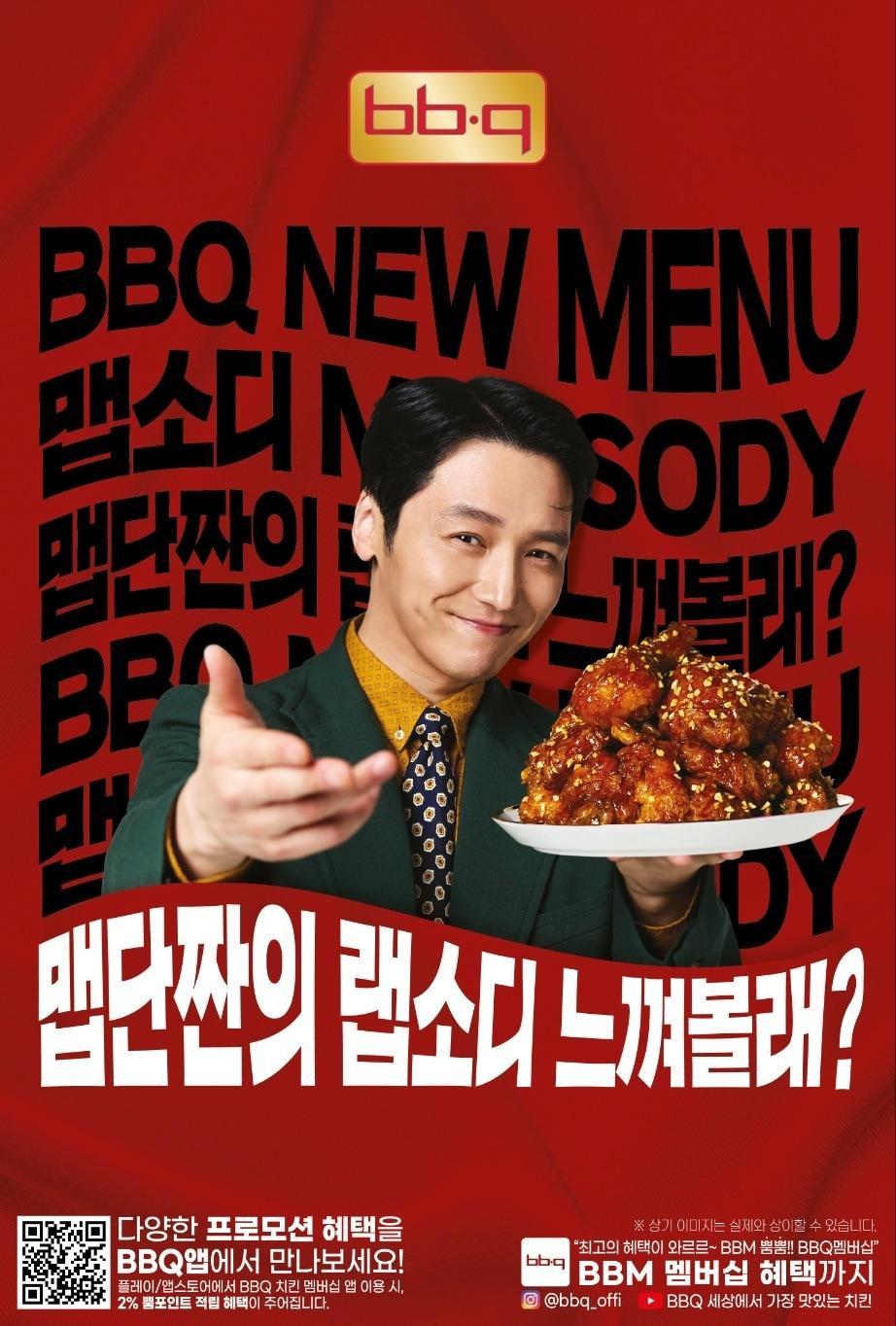 본문 이미지 - (제너시스BBQ 제공)