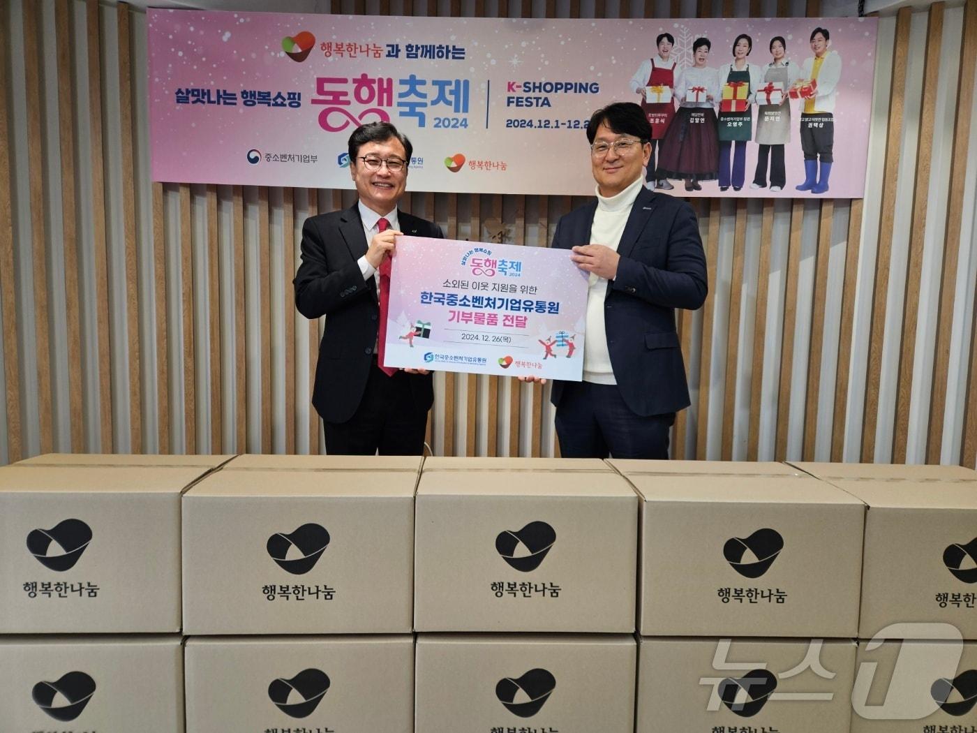 본문 이미지 - 추대동 한국중소벤처기업유통원 소상공인디지털판로본부장(오른쪽)이 최창남 행복한나눔 대표와 기부 물품 전달 후 기념촬영을 하고 있다.(한국중소벤처기업유통원 제공)