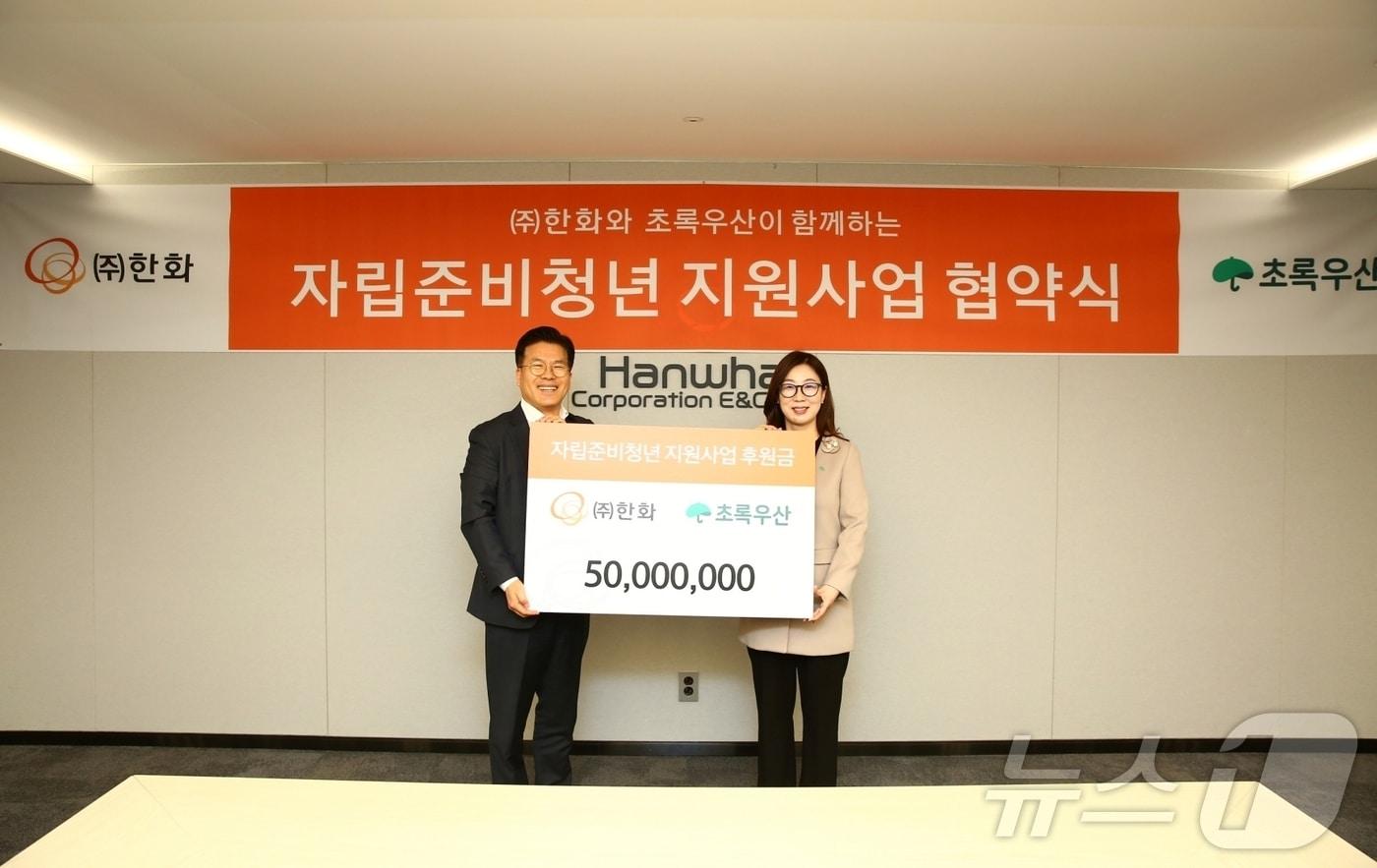 한화 전창수 인사지원실장&#40;좌&#41;과 초록우산 신정원 사회공헌협력본부장이 기념촬영을 하고 있다.&#40;한화 제공&#41;