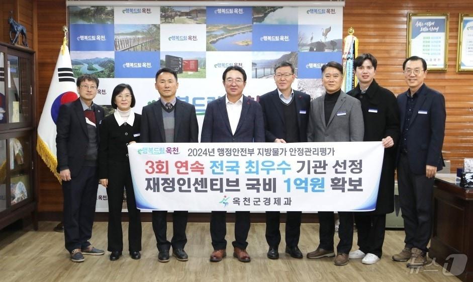 본문 이미지 - 옥천군 지방물가 안정관리 최우수 기관 선정 기념촬영 &#40;옥천군 제공&#41; /뉴스1