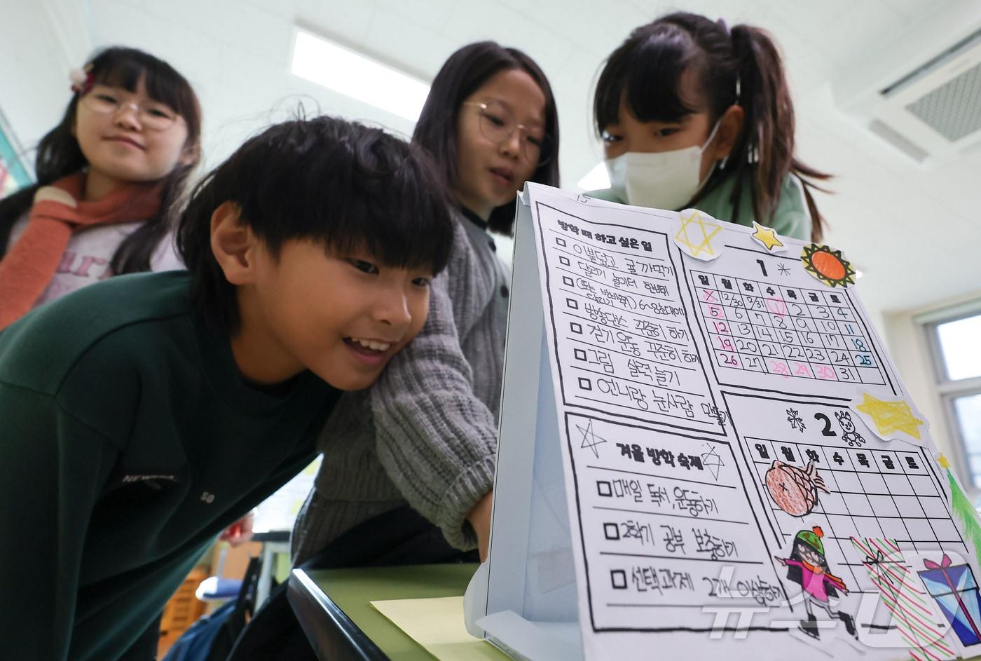 서울 구로구 개봉초등학교에서 열린 겨울방학식에서 3학년 학생들이 서로의 방학 계획표를 보며 이야기를 나누고 있다. 2024.12.27/뉴스1 ⓒ News1 김도우 기자