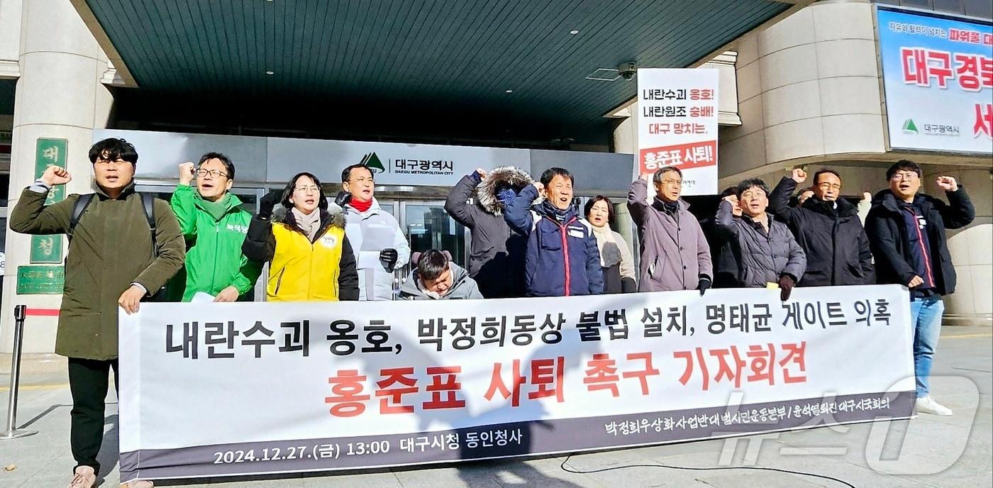 '윤석열퇴진 대구시국회의'와 '박정희우상화반대범시민운동본부' 회원들이 27일 오후 대구 중구 동인동 대구시청 동인청사 앞에서 기자회견을 열고 홍준표 대구시장 사퇴를 촉구하고 있다. 2024.12.27/뉴스1 ⓒ News1 남승렬 기자