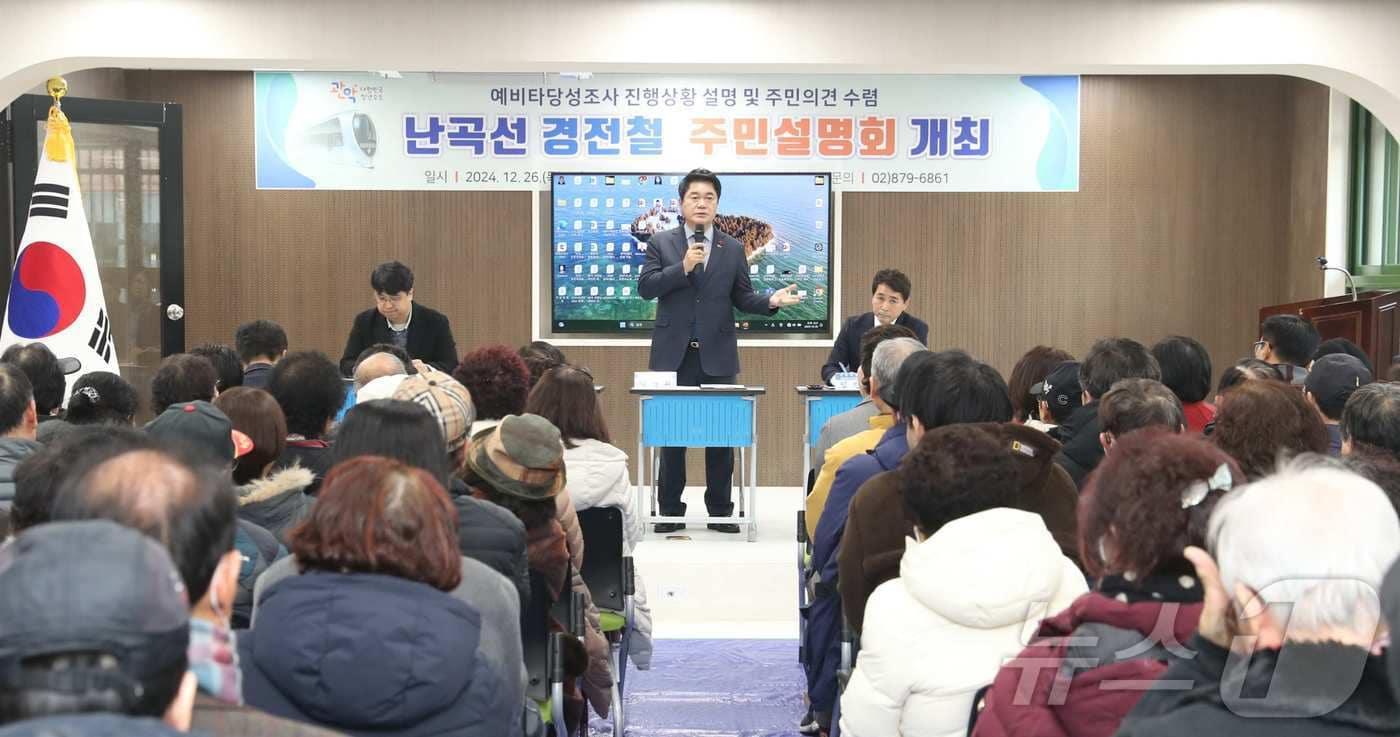 난곡선 경전철 주민설명회에 참석한 박준희 관악구청장.&#40;관악구 제공&#41;