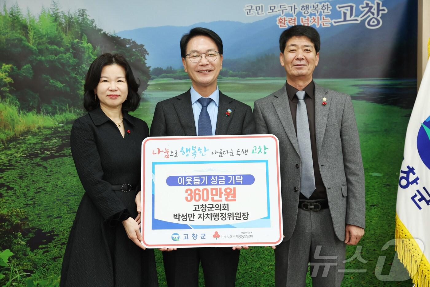 본문 이미지 - 박성만(오른쪽) 고창군의회 자치행정위원장이  10여년간 불우이웃돕기 성금을 기탁하며 지역사회 훈훈함을 전하고 있다.(고창군 제공)2024.12.27/뉴스1