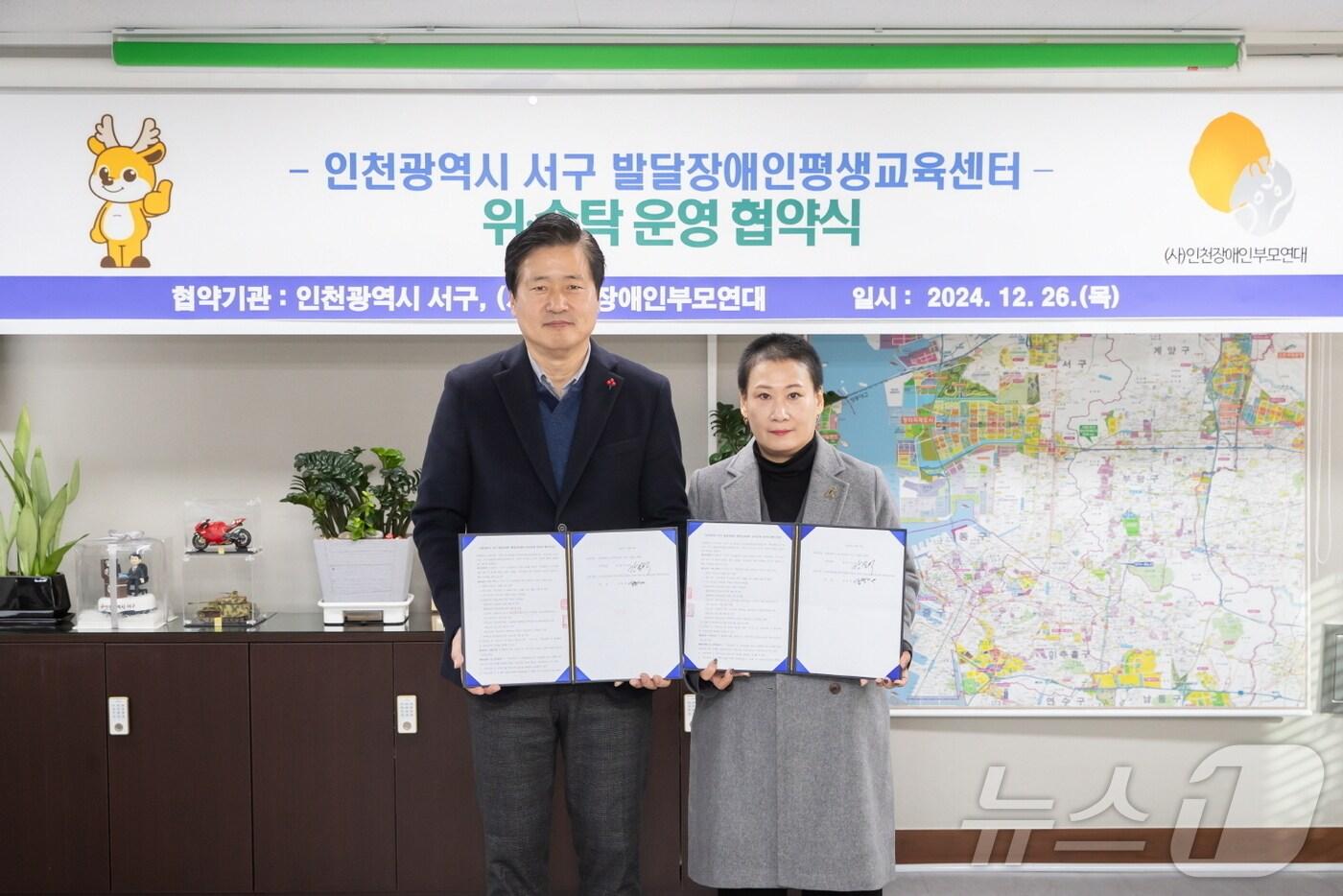 협약식(인천 서구 제공)/뉴스1