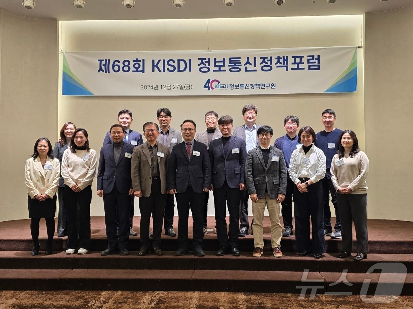 본문 이미지 - 정보통신정책연구원은 27일 서울 삼정호텔에서 &#39;제68회 정보통신정책포럼&#39;을 열었다. 2024.12.27/뉴스1 ⓒ News1 양새롬 기자