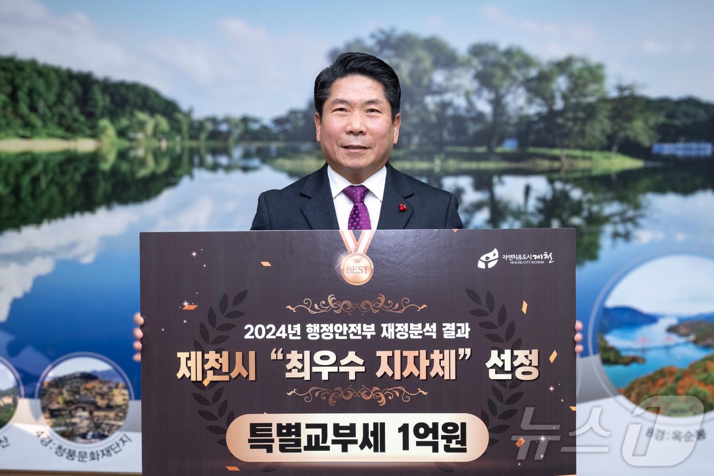 김창규 제천시장이 행안부 지방재정 분석 &#39;최우수 지자체&#39;선정 후 기념 사진을 찍고 있다.2024.12.27/뉴스1