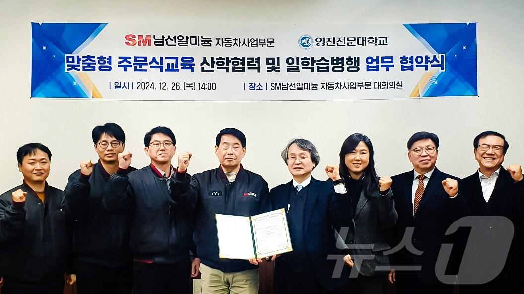 본문 이미지 - 정순원 SM남선알미늄 자동차사업부문 대표이사(왼쪽 네번째)와 박종백 영진전문대 부총장(왼쪽 다섯번째) 등 관계자들이 산학협약 체결식에서 파이팅을 외치고 있다. (영진전문대 제공)