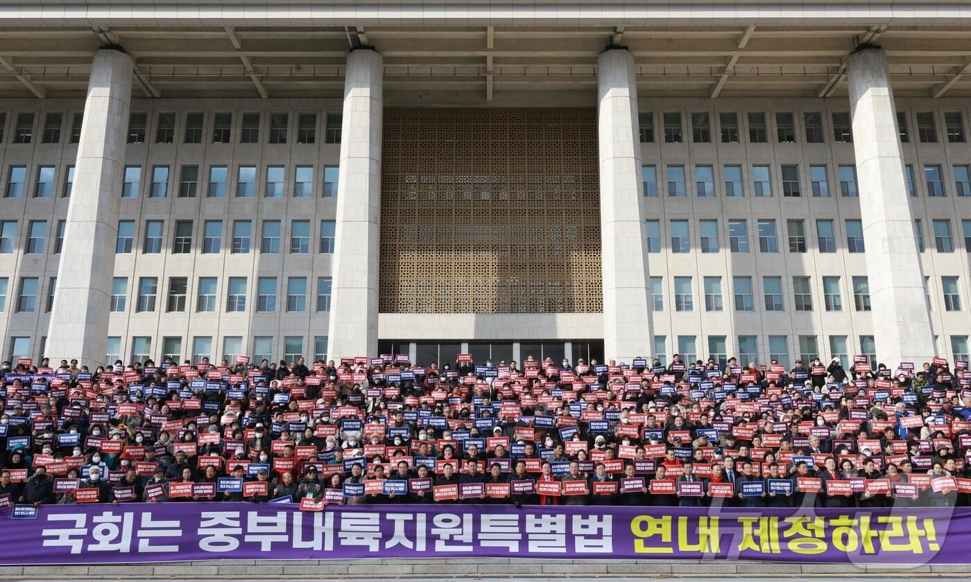 중부내륙특별법 제정 촉구.