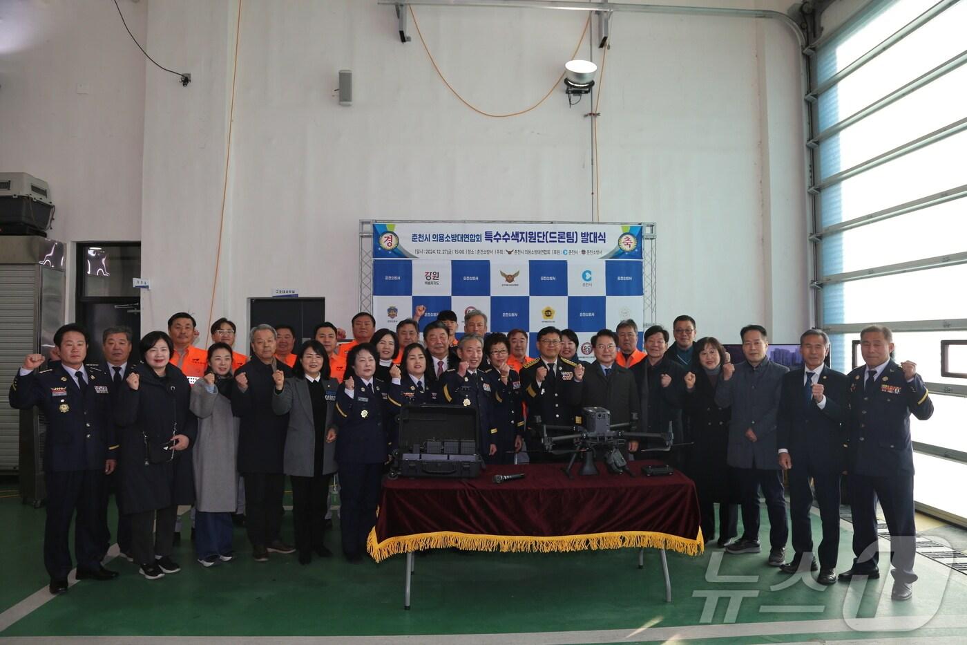 강원 춘천소방서가 27일 춘천소방서에서 특수수색지원단(드론팀) 발대식을 진행한 뒤 기념촬영을 하고 있다.(춘천소방서 제공)