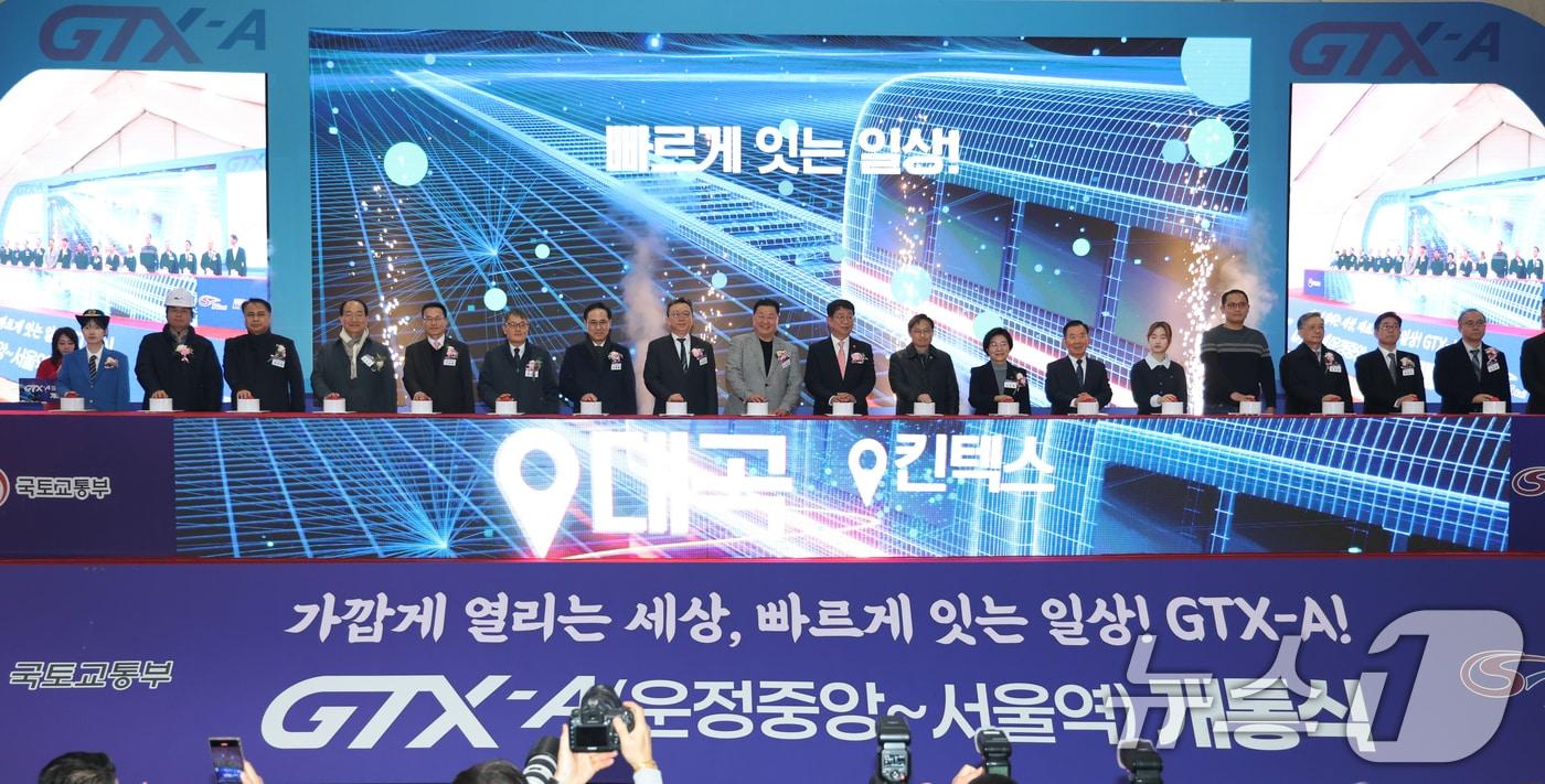 본문 이미지 - 지난해 12월 27일 경기 파주시 운정중앙역 잔디광장에서 열린 ‘GTX-A 운정중앙∼서울역 구간 개통식’에서 박상우 국토교통부 장관을 비롯한 관계자들이 세리머니를 하고 있다. 2024.12.27/뉴스1 ⓒ News1 권현진 기자