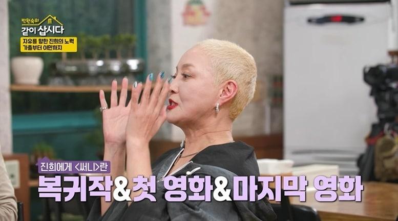 본문 이미지 - (KBS 2TV '박원숙의 같이 삽시다' 갈무리)