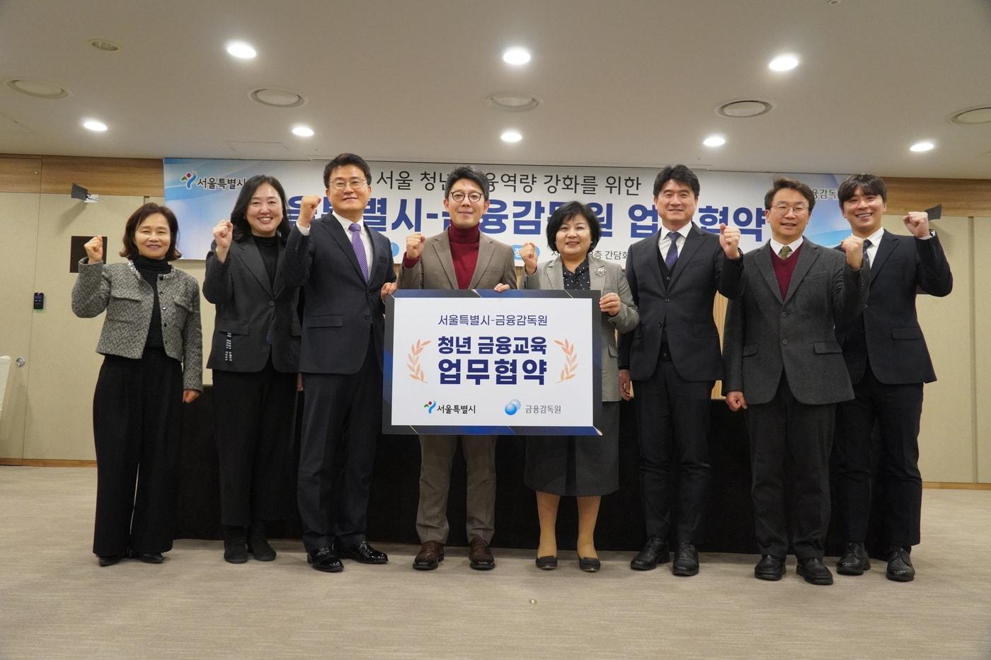 (왼쪽부터)이정희 서울시 청년사업담당관, 강선미 서울시 청년정책담당관, 김철희 서울시 미래청년기획관, 김병민 서울시 정무부시장, 김미영 금융감독원 금융소비자보호처장, 이석주 금융감독원 금융교육국장, 신동호 금융감독원 금융교육기획팀장(금융감독원 제공)