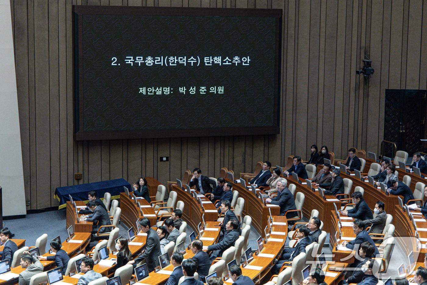 본문 이미지 - 국민의힘 의원들이 27일 오후 서울 여의도 국회에서 열린 제420회국회(임시회) 제2차 본회의에서 한덕수 대통령 권한대행 국무총리 탄핵소추안 제안설명을 듣고 있다. 2024.12.27/뉴스1 ⓒ News1 이재명 기자
