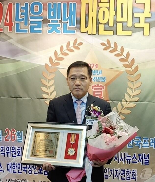 본문 이미지 -  이경신 전북자치도 고창군의원이 '2024년을 빛낸 대한민국 인물 대상' 지방의회 지역발전 공헌 부문 대상을 받았다.(고창군의회 제공)2024.12.28/뉴스1