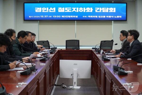 본문 이미지 - 지난 27일 국회의원회관에서 국토교통부 철도지하화통합개발기획단과 함께 ‘경인선 철도지하화 간담회’를 진행하고 았다. 허종식 의원실 제공