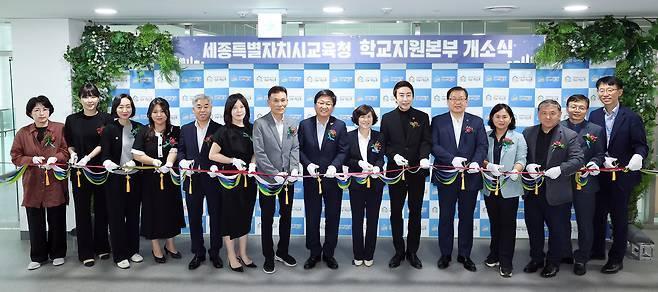 본문 이미지 - 세종시교육청 학교지원본부 개소식. &#40;세종교육청 제공&#41; / 뉴스1
