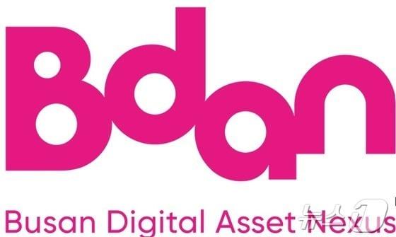 본문 이미지 - 부산디지털자산거래소 제공.