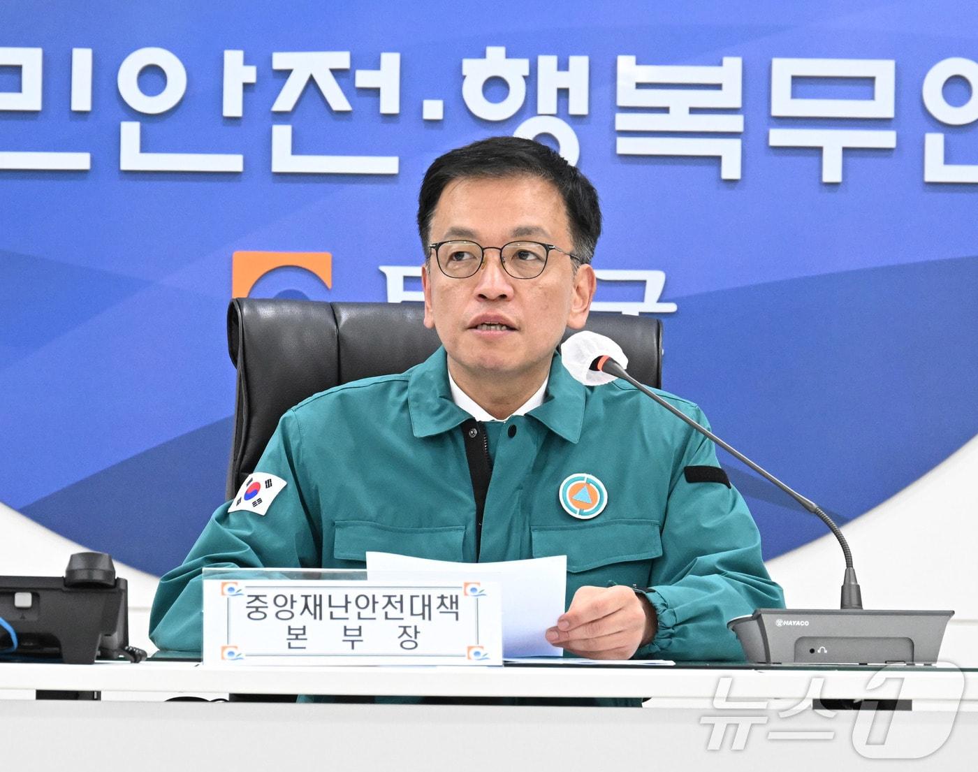 본문 이미지 - 최상목 대통령 권한대행 부총리 겸 기획재정부 장관이 29일 전남 무안군청 재난안전상황실에서 무안 항공기 사고 중앙재난안전대책본부 화상회의를 주재, 모두발언을 하고 있다. (기획재정부 제공) 2024.12.29/뉴스1
