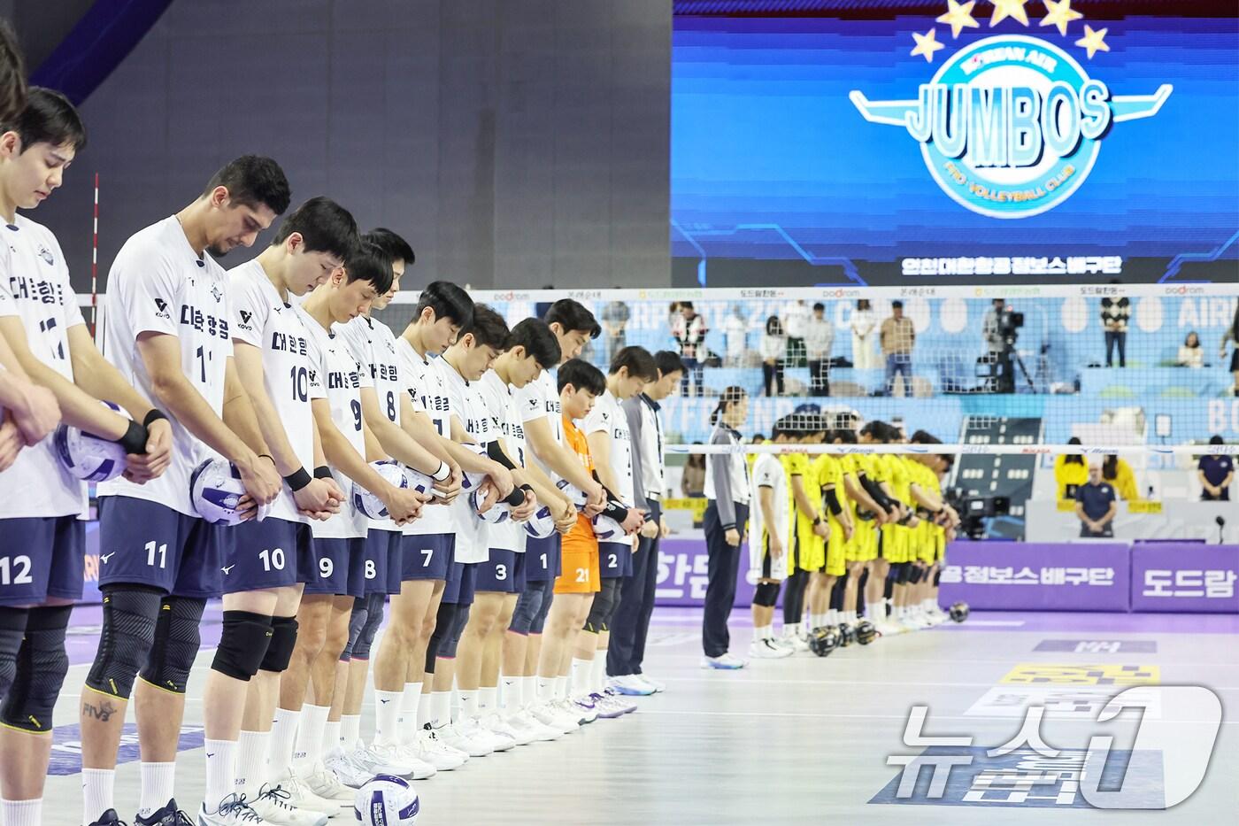 본문 이미지 - 29일 오후 인천 계양체육관에서 열린 프로배구 '도드람 2024-2025 V-리그' 대한항공 점보스와 KB손해보험 스타즈의 경기 시작에 앞서 대한항공과 KB손해보험 선수들이 무안공항 항공기 추락사고 피해자들을 위해 묵념하고 있다. 2024.12.29/뉴스1 ⓒ News1 민경석 기자